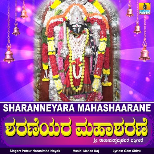 Sharanneyara Mahashaarane - Single