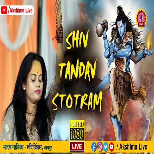 Shiv Tandav Stotram