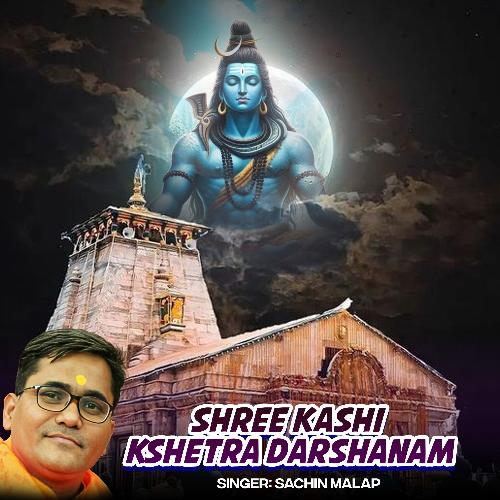 Shree Kashi Kshetra Darshanam