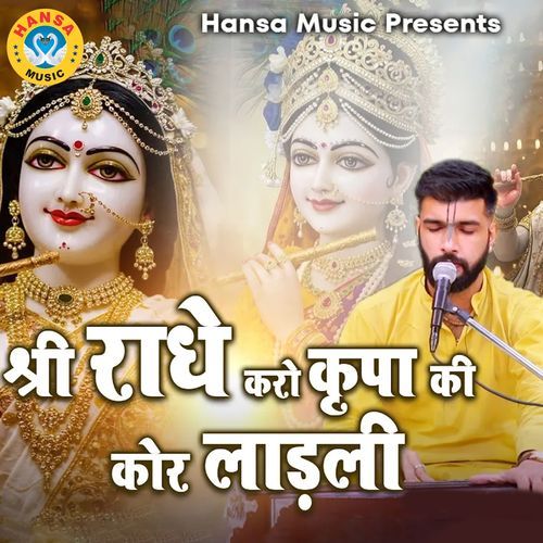 Shree Radhe Karo Kripa Kor Ladli