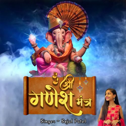 Shri Ganesh Mantra