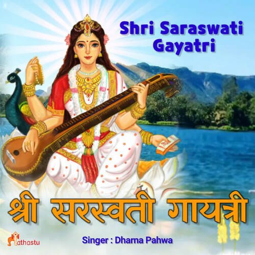 Shri Saraswati Gayatri
