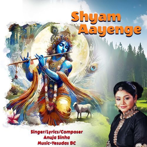 Shyam Aayenge