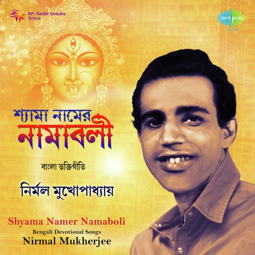 Shyama Namer Namaboli Songs By Nirmal Mukherjee