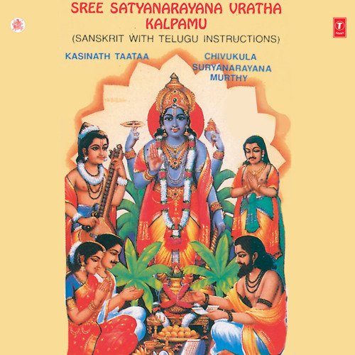 Sree Satyanarayana Vratah Kalpamu(Sanskrit With Telugu Instructions)