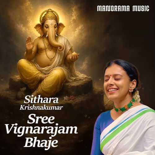 Sree Vignarajam Bhaje