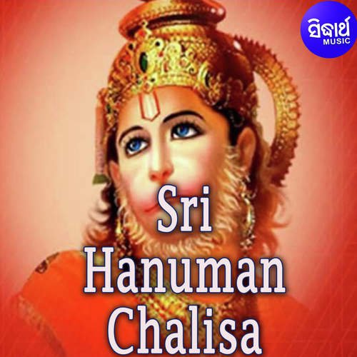 Sri Hanuman Chalisha