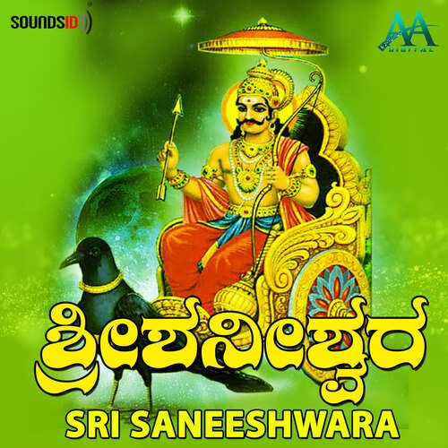 Sri Saneeshwara