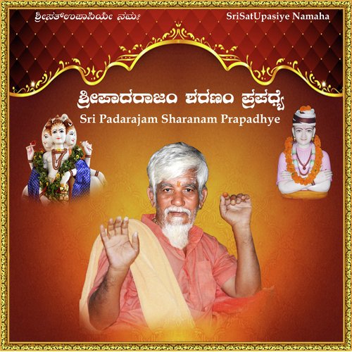 SriPada Rajam Sharanam Prapadhye