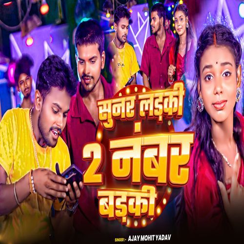 Sunar Ladki 2 Number Badki