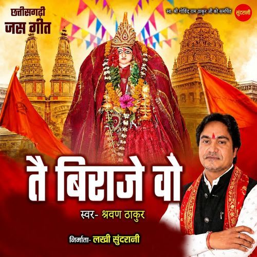 Tai Biraje Wo