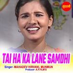 Tai Ha Ka Lane Samdhi