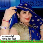 Tara Nakhra Me Ho Riyo Ch Maro Marbo