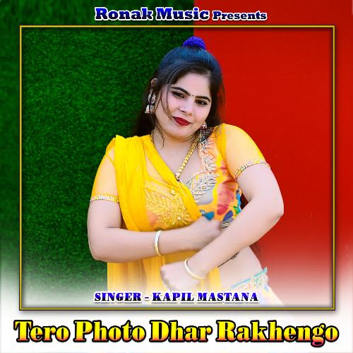 Tero Photo Dhar Rakhengo