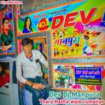 Thara Hatha walo rumaliyo