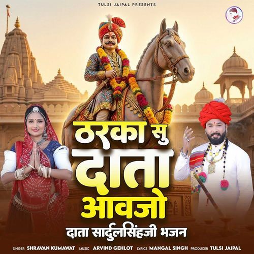 Tharka Su Data Aavjo