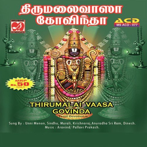 Thirumalai Vaasa Govinda