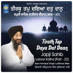 Tirath Tap Daya Dat Daan - Japji Sahib Katha-H19eARFUWHI