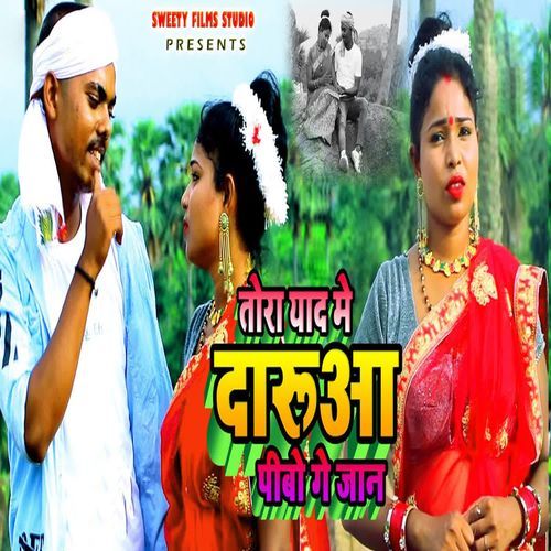 Tora Yad Me Daruaa Pibo Ge Jan