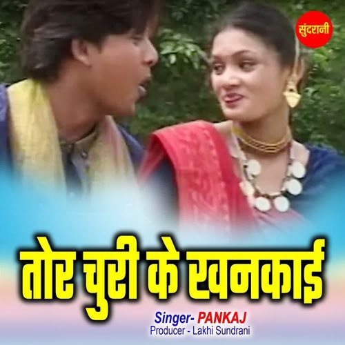 Tore Churi Ke Khankai