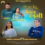 Twe Par Meru Dil Lagi