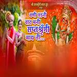 Vani Gadni Vat Mani Saptshringi May Ni