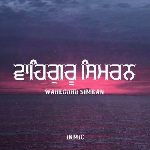 Waheguru Simran