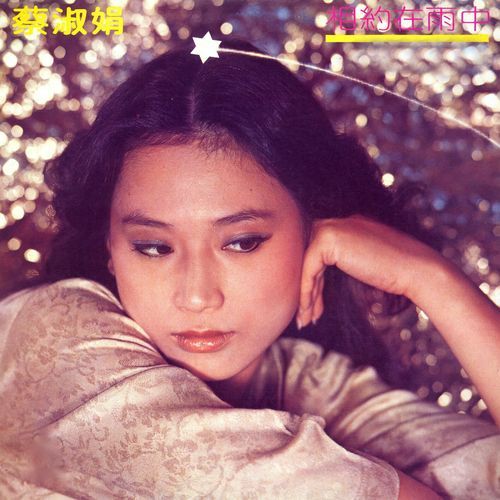 Yi Shu Du Juan cover art