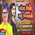 Yad Aawe Jab Saritwa Ke (Bhojpuri)