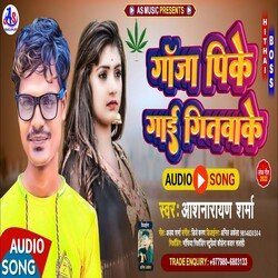 Yad Aawe Jab Saritwa Ke (Bhojpuri)