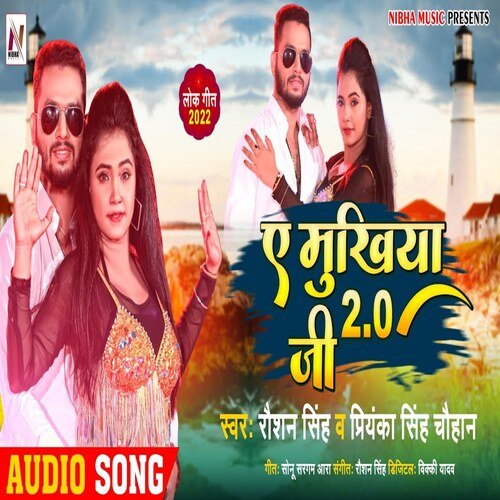 Ye Mukhiya Ji 2.0