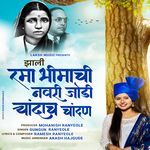 Zali Rama Bhimachi Navri Jodi Chadach Chadan