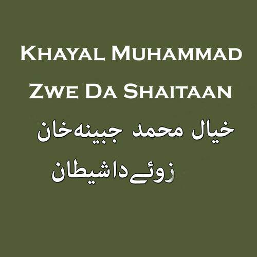 Zow Day Lewanay Karama