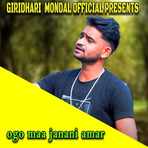 ogo maa janani amar