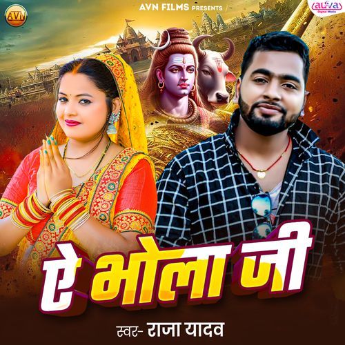 A Bhola Ji