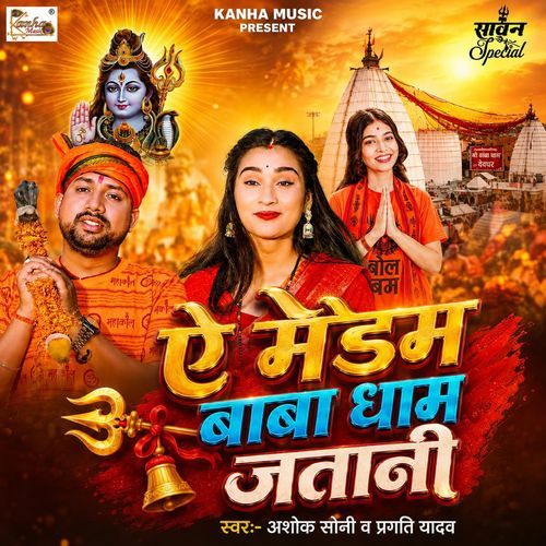 A Maidam Baba Dham Jatani