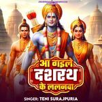 AA Gaile Dasharath Ke Lalanawa