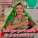 Aado Sukh Dukh Me Aav Chh Je Hi To Aapko He Chh