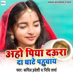 Aaho Piya Daura Da Ghate Pahuchay-FF0cdEwEAl4