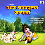 Aaj Balkrushna Janmala