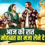 Aaj Ki Raat Mohobhat Ka Maja Lene De