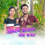 Aambyache  Zadala Aamba Bajel