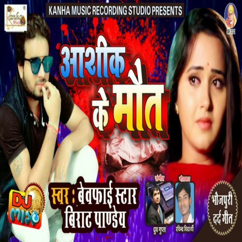 Aashiq K Mout (Original)