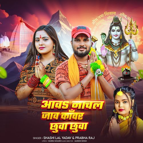 Aawa Nachal Jaw Kanwar Chhuwa Chhuwa