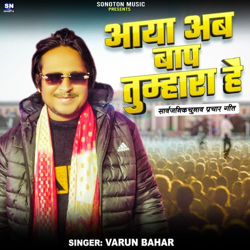 Aaya Ab Baap Tumhara Hai