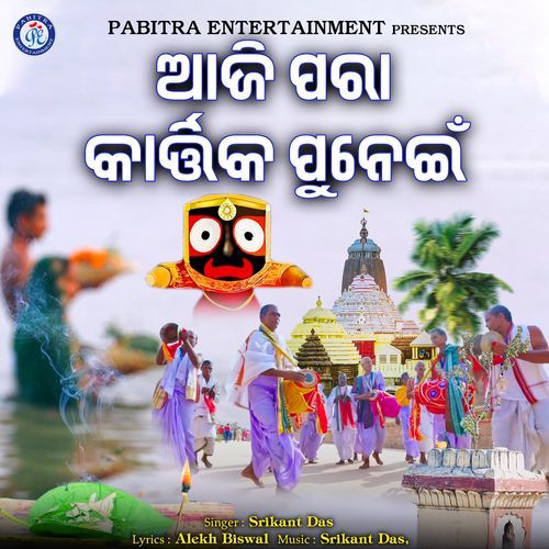 Aji Para Kartika Punei_poster_image