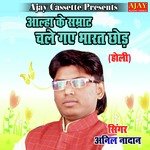 Alha Ke Samrat Chale Gaye Bharat Chhod (HOLI SONG)