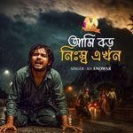 Ami Boro Nisho Ekhon