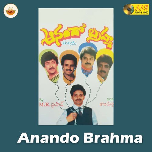 Anando Brahma