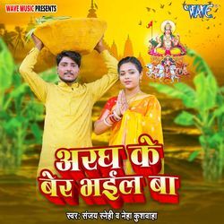 Aragh Ke Ber Bhail Ba